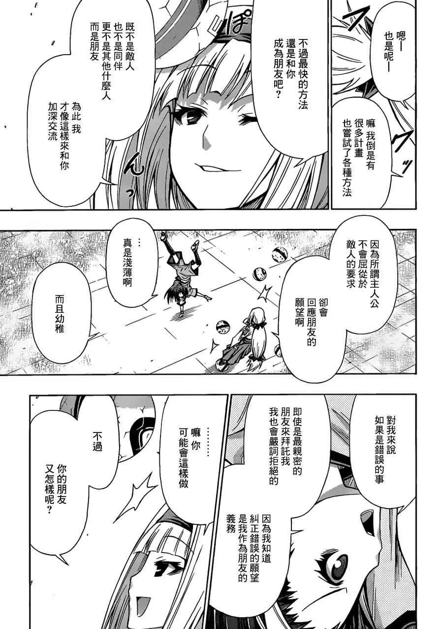 第107话 第3页