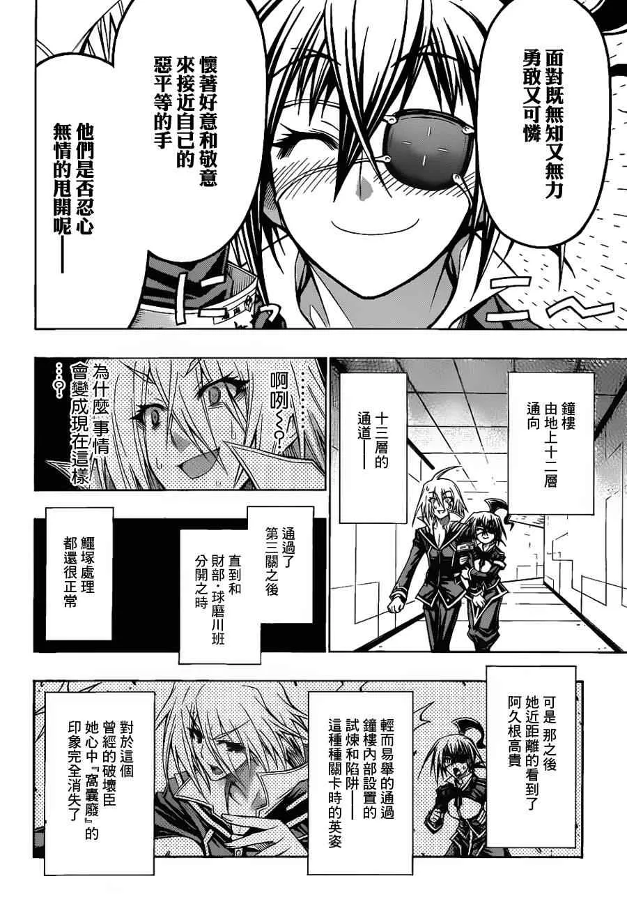 第107话 第4页