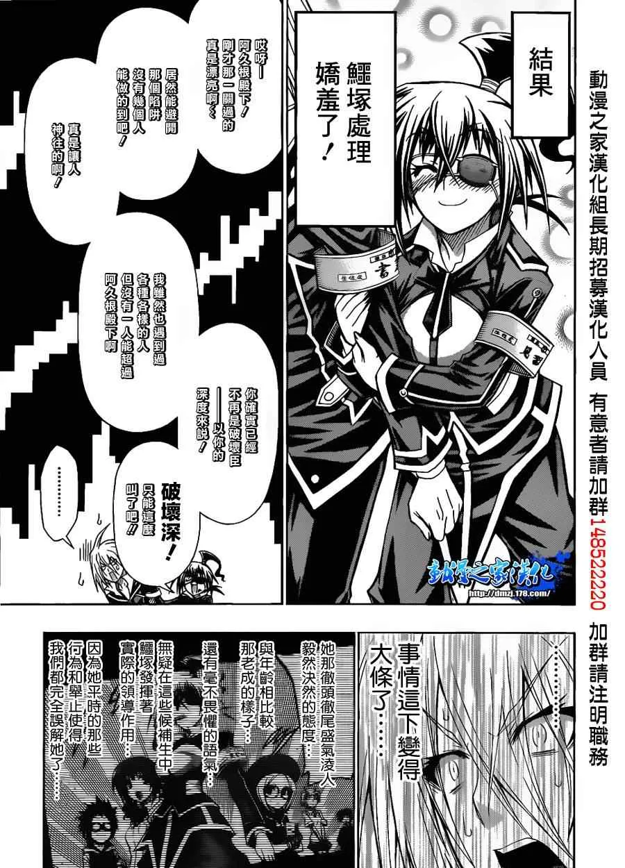 第107话 第5页