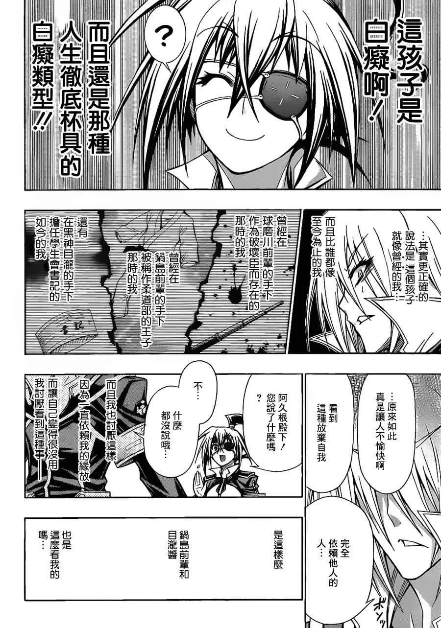 第107话 第6页