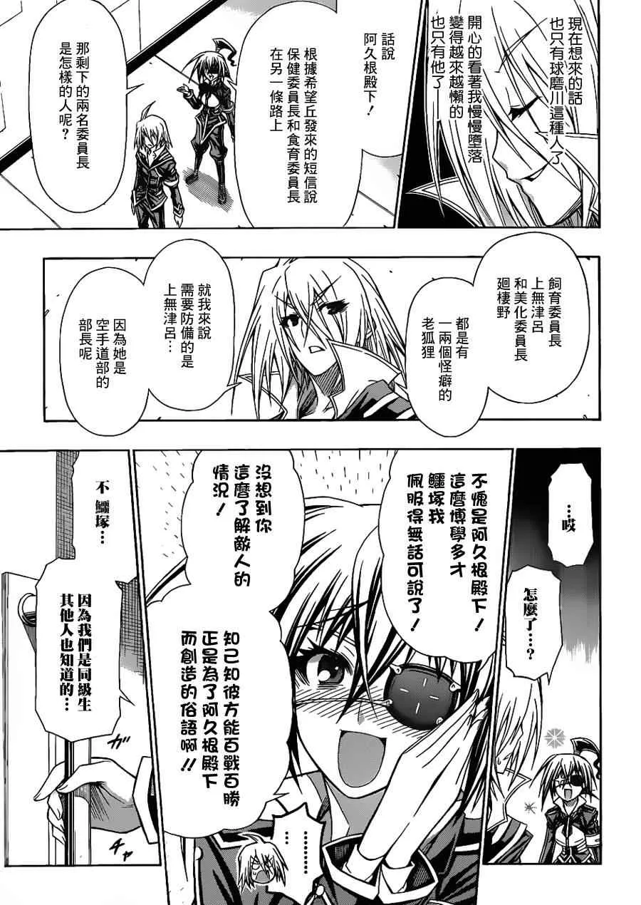 第107话 第7页