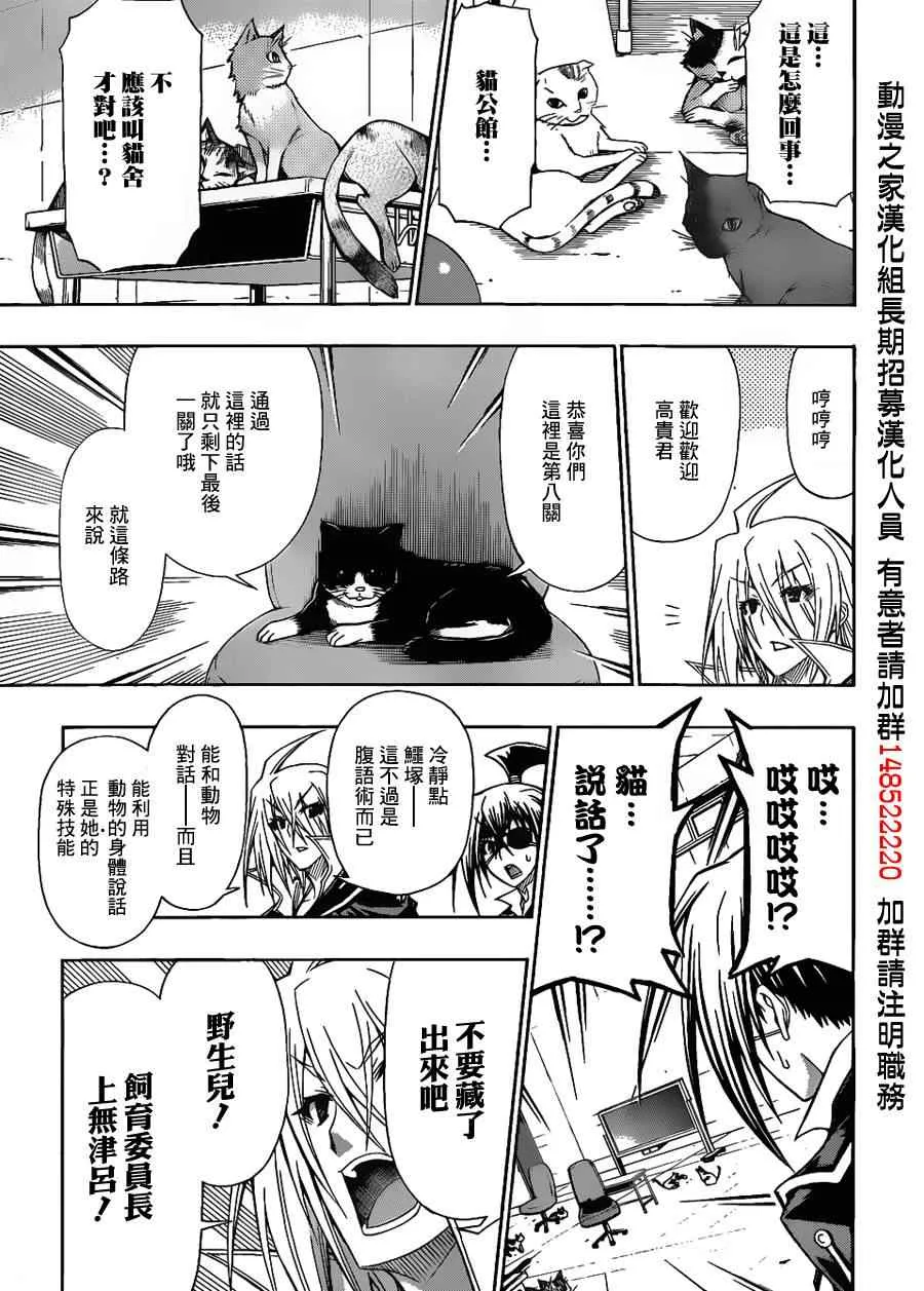 第107话 第9页
