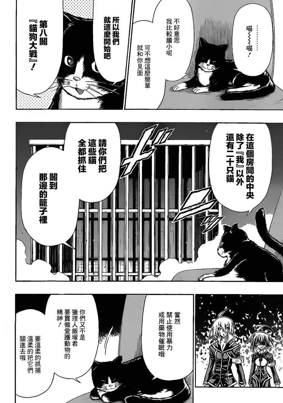 第107话 第10页