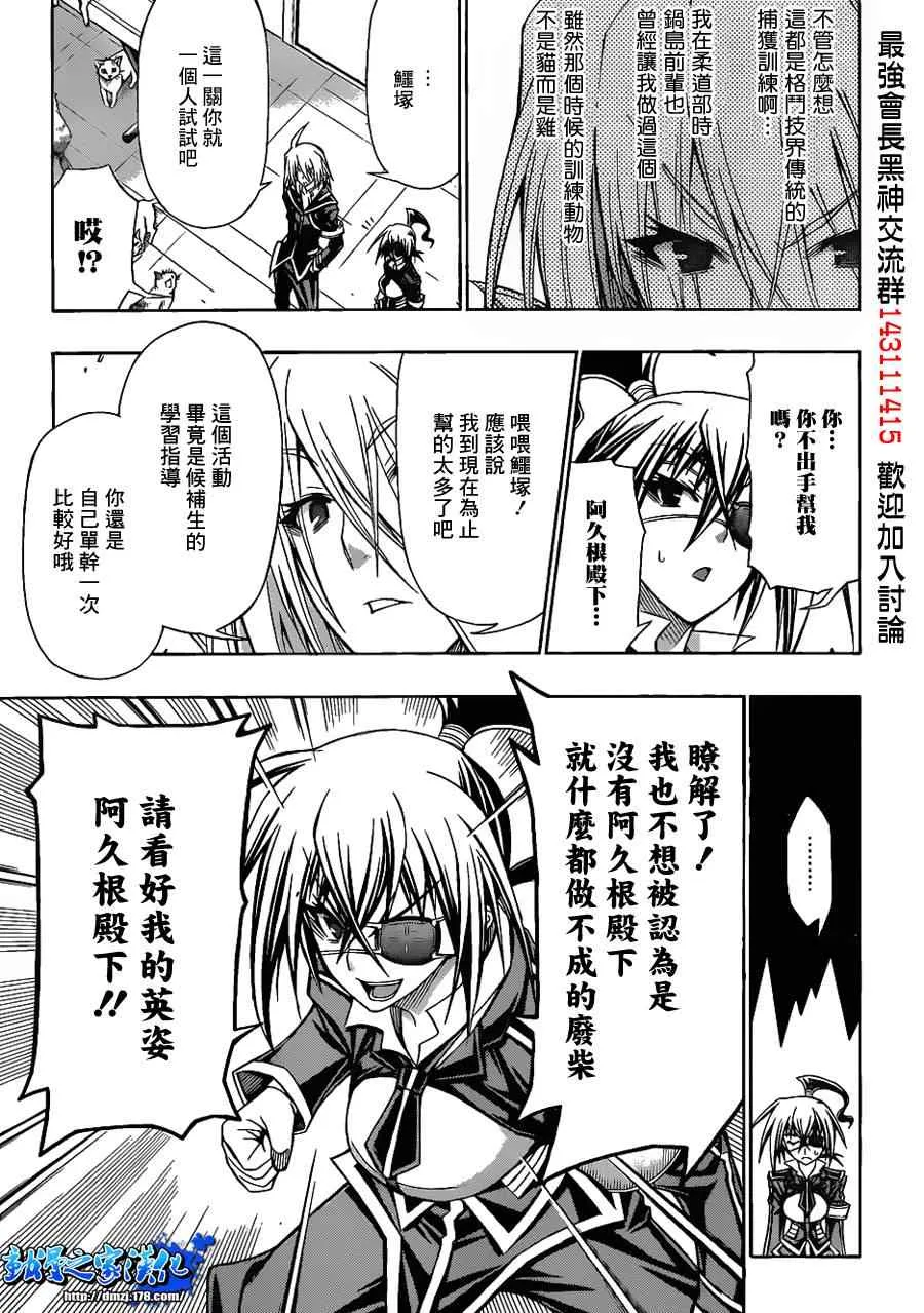 第107话 第11页