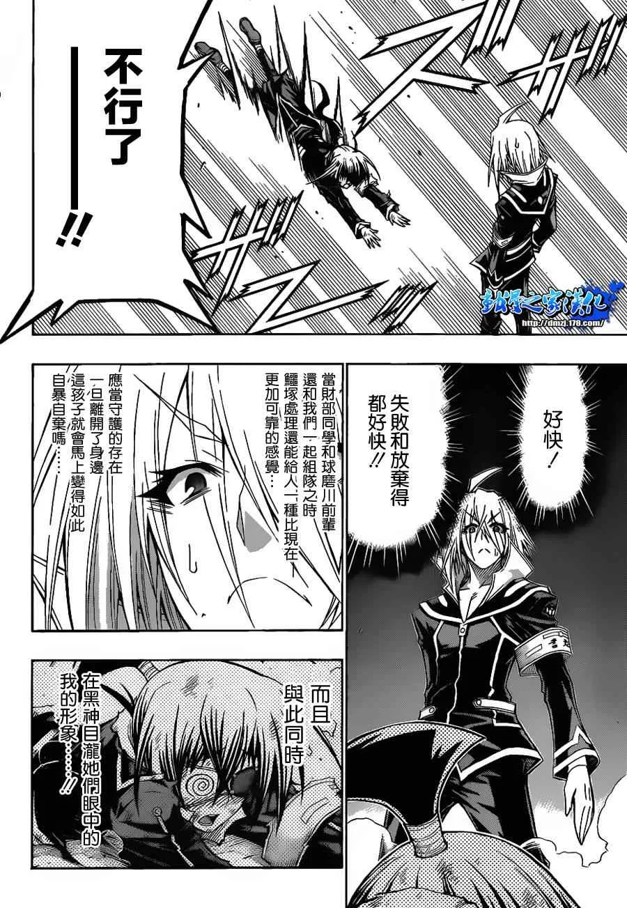 第107话 第12页