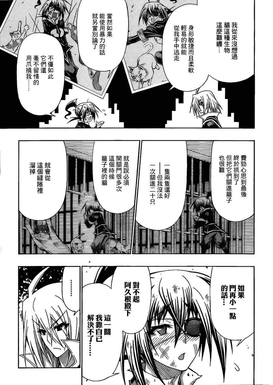第107话 第13页