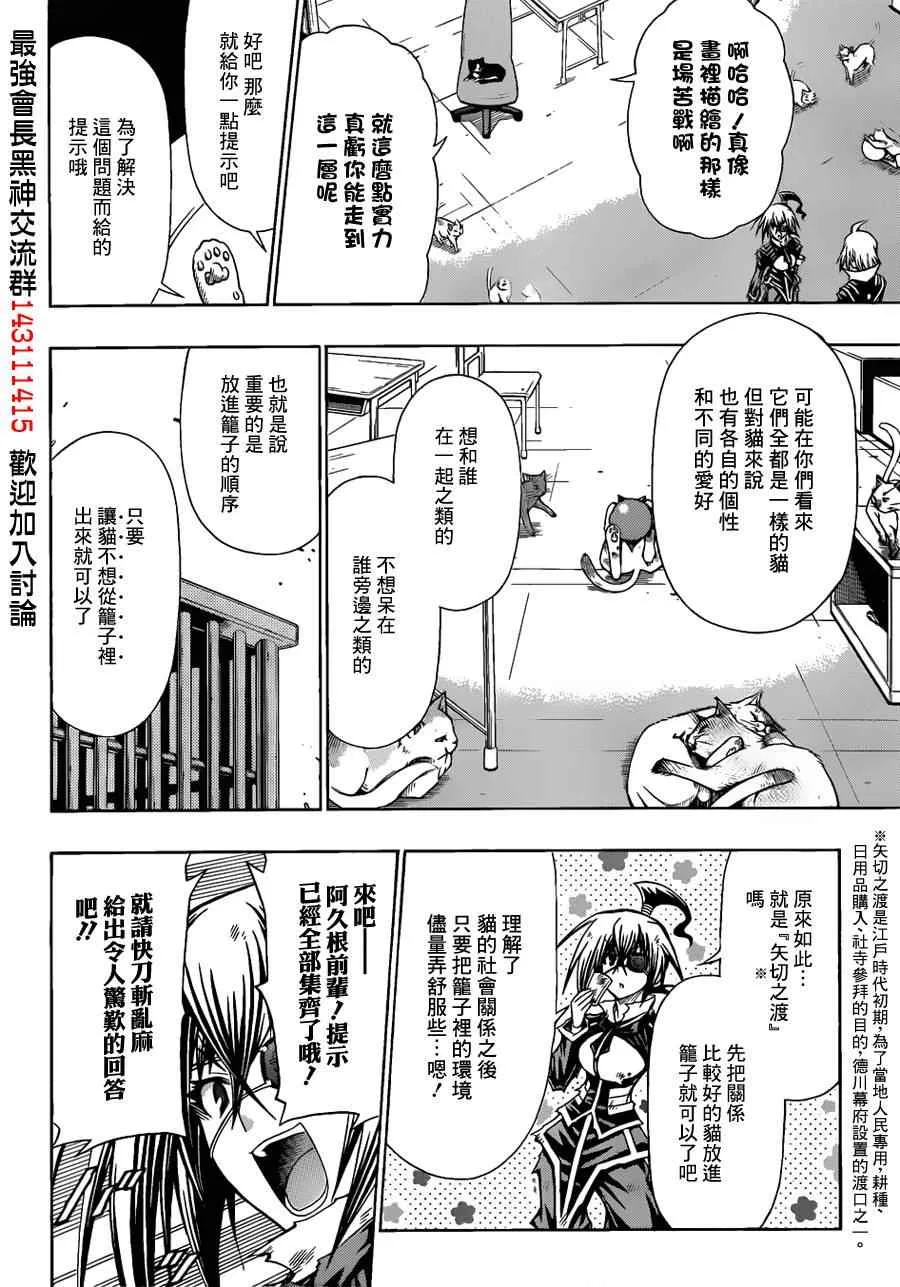 第107话 第14页