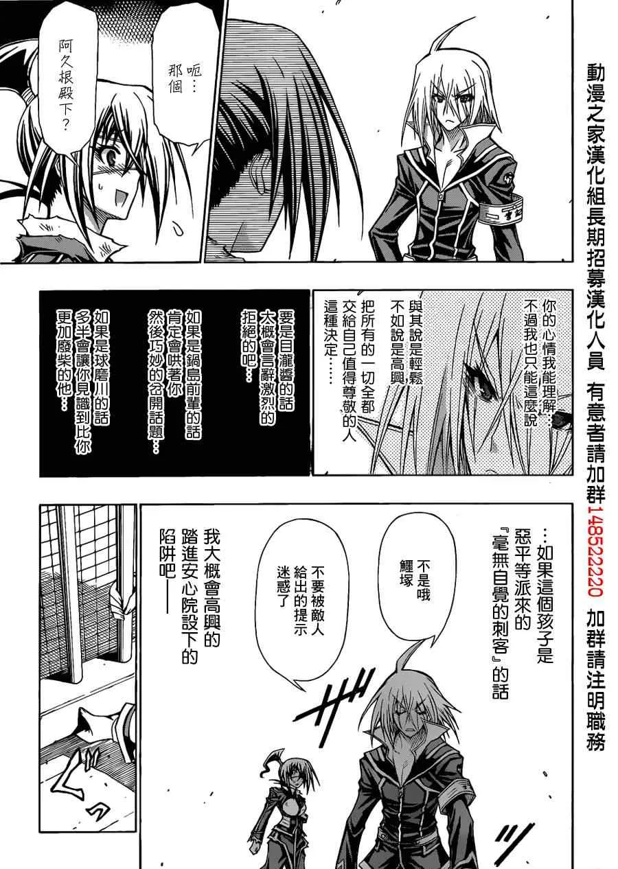 第107话 第15页