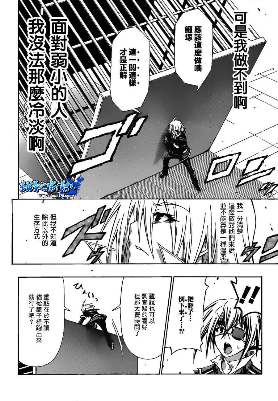 第107话 第16页