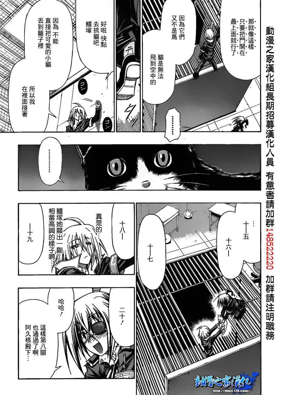 第107话 第17页