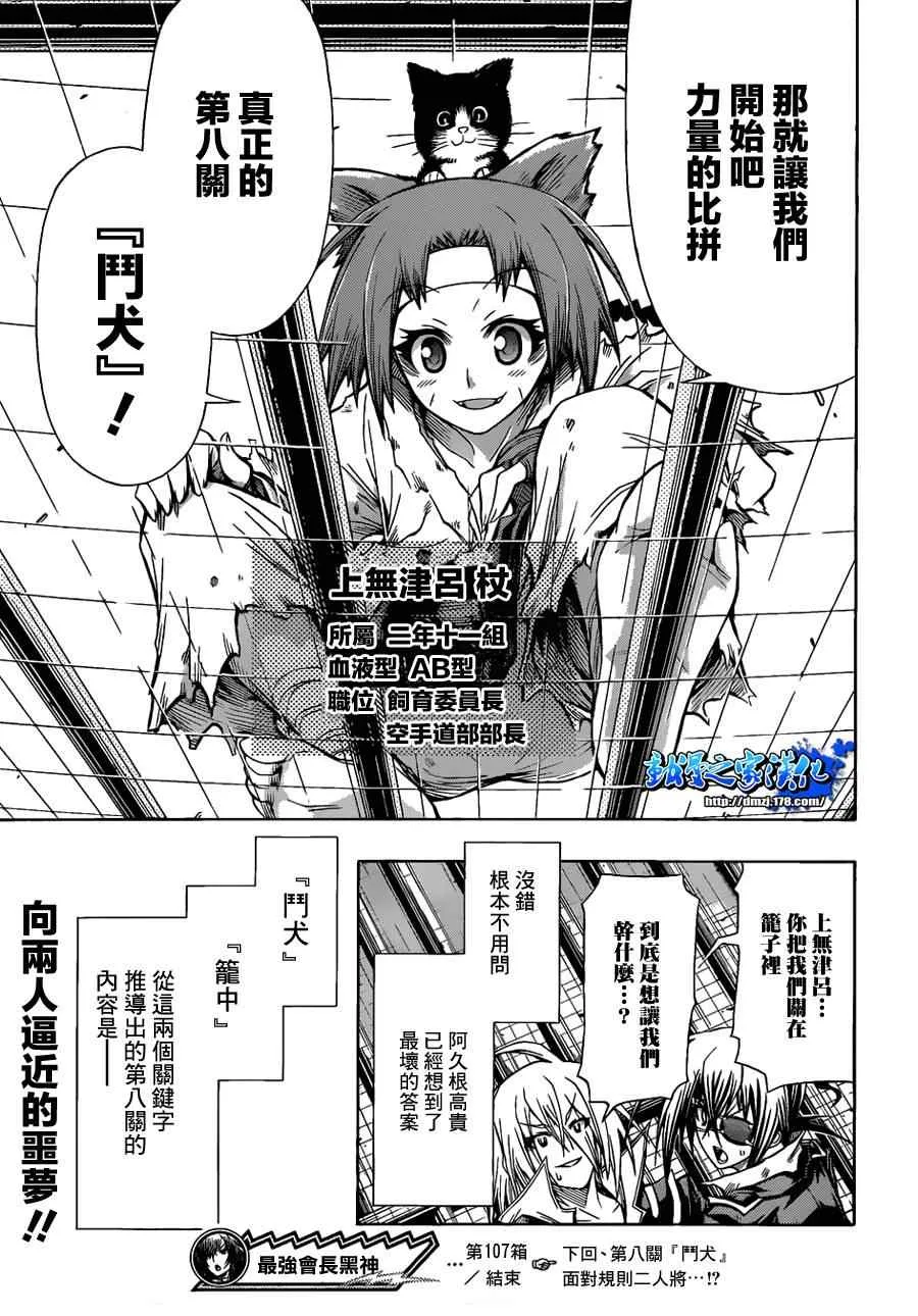 第107话 第19页