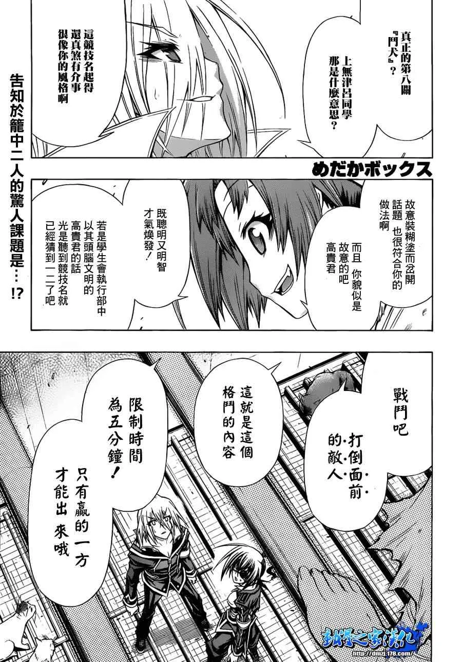 第108话 第1页