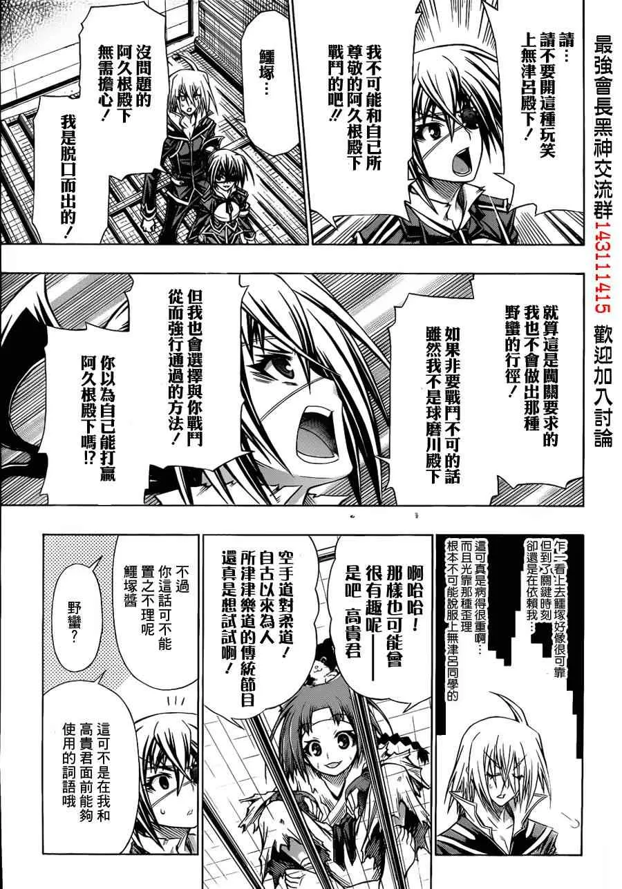 第108话 第3页