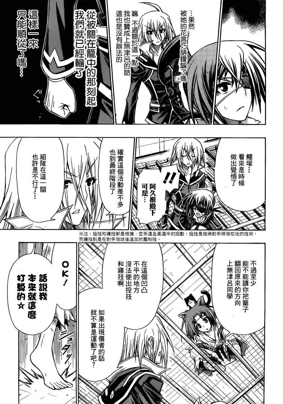 第108话 第5页