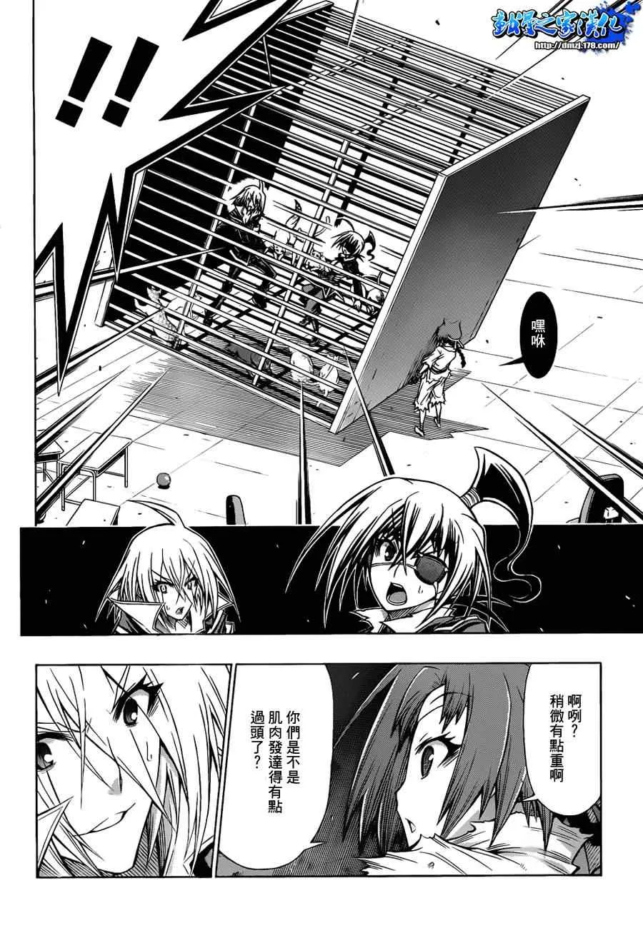 第108话 第6页
