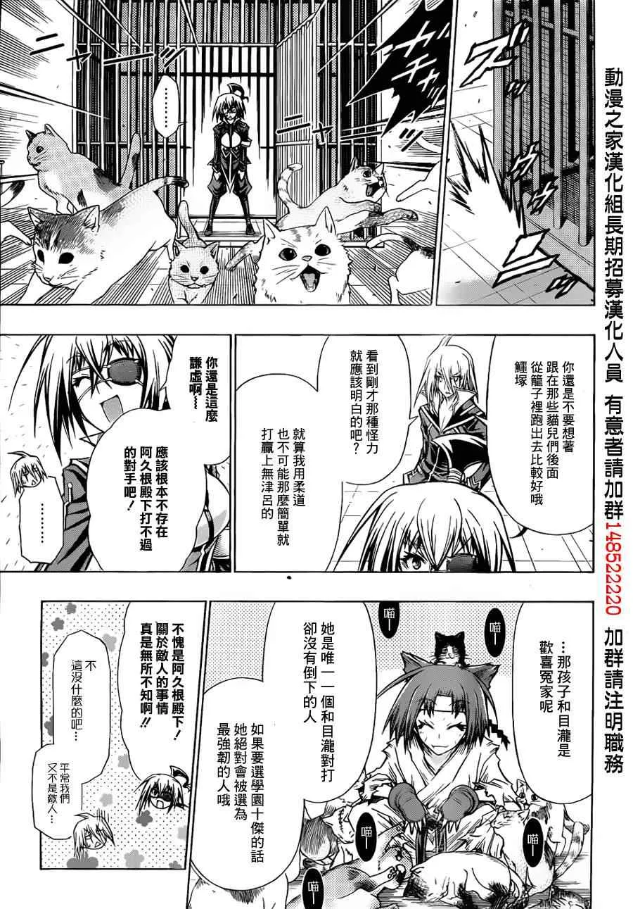 第108话 第7页
