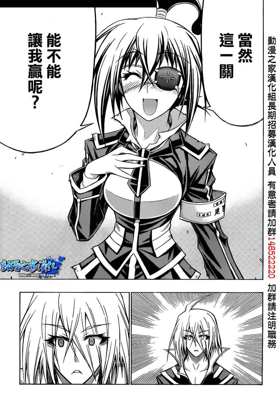 第108话 第9页
