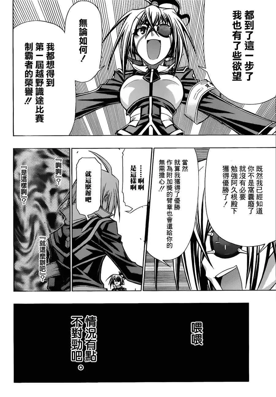 第108话 第10页