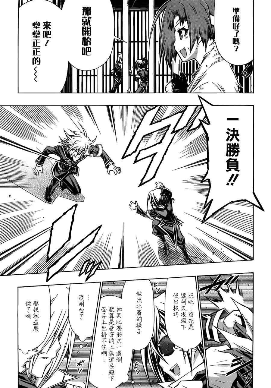 第108话 第11页