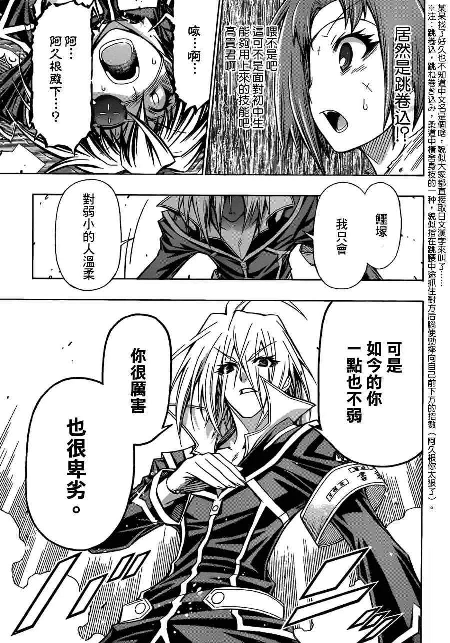 第108话 第13页