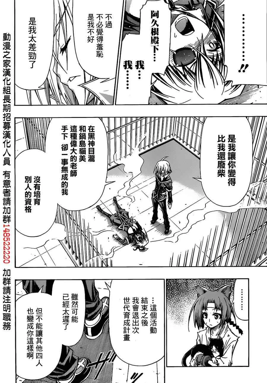 第108话 第14页