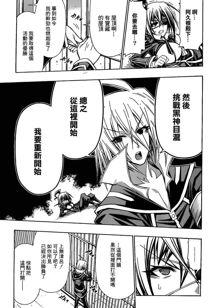 第108话 第15页