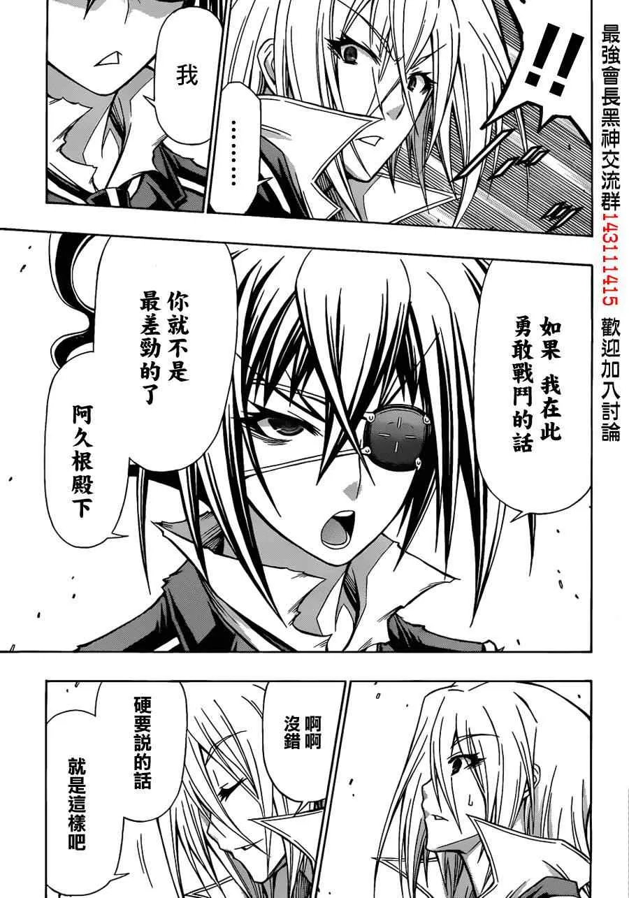 第108话 第17页