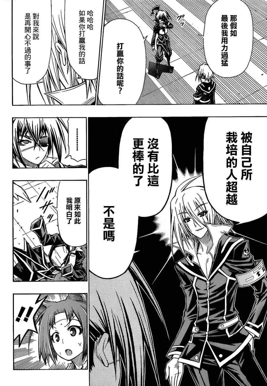 第108话 第18页
