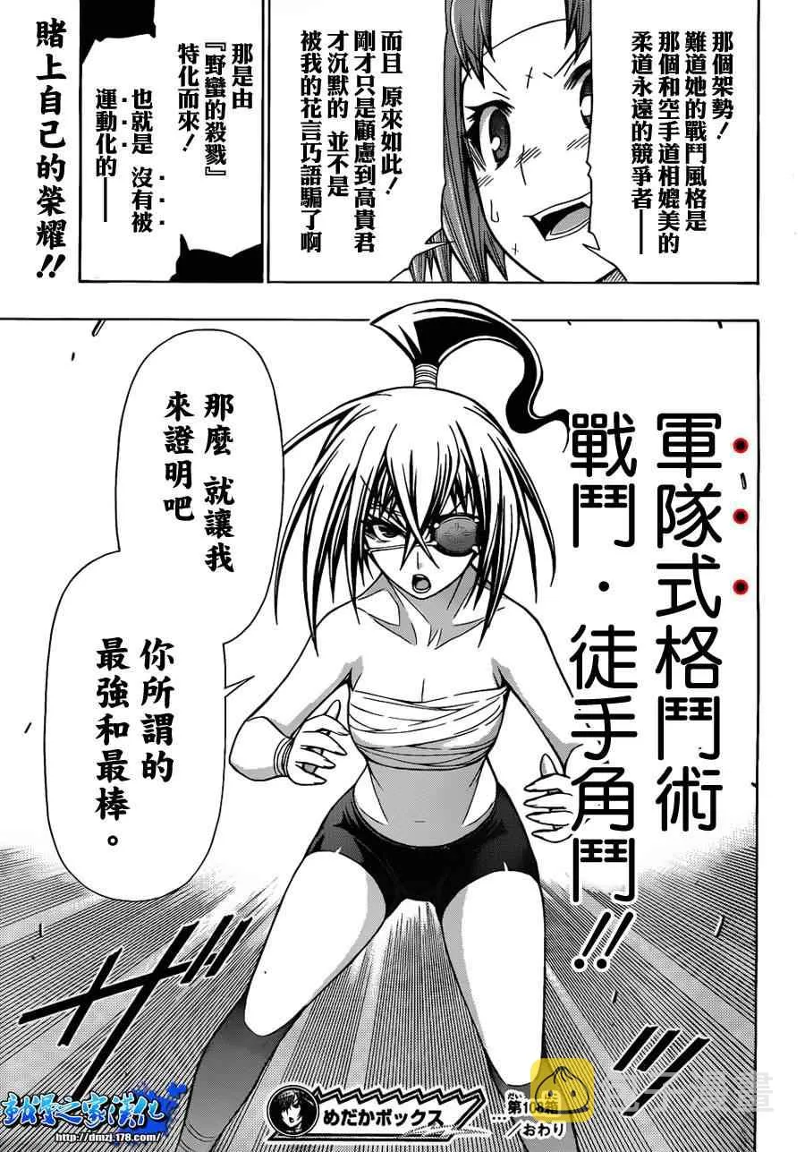 第108话 第19页