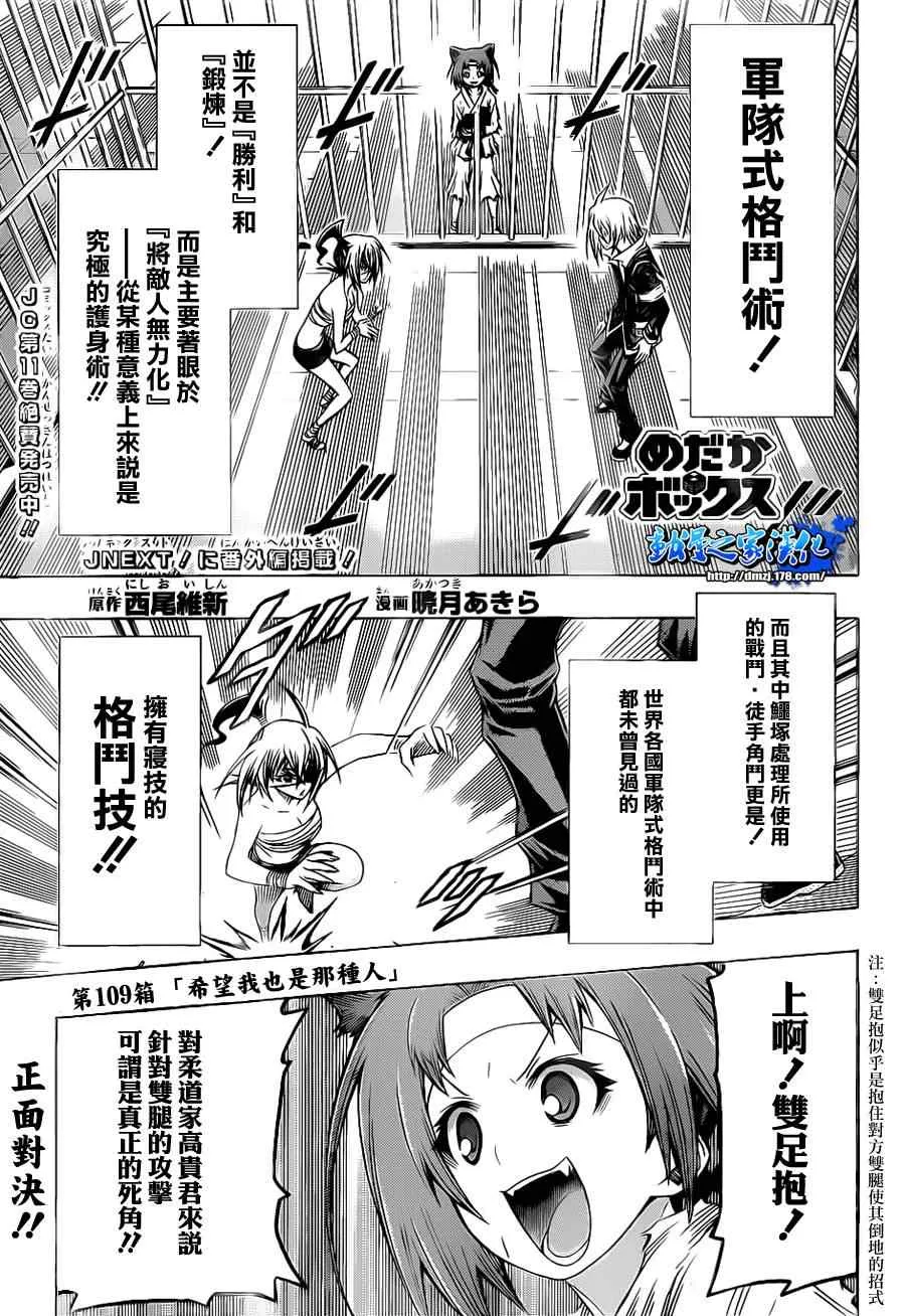 第109话 第1页