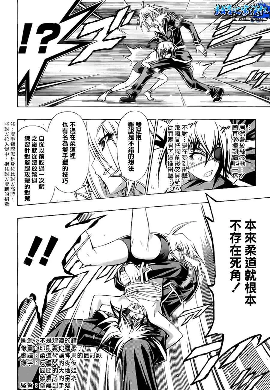 第109话 第2页