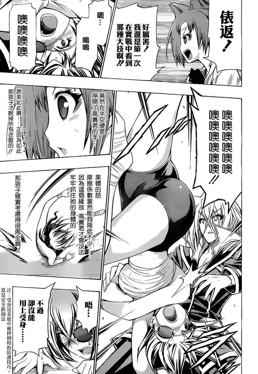 第109话 第3页