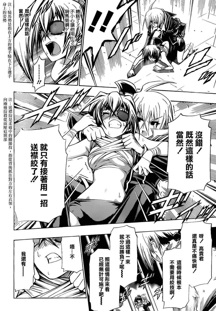 第109话 第4页