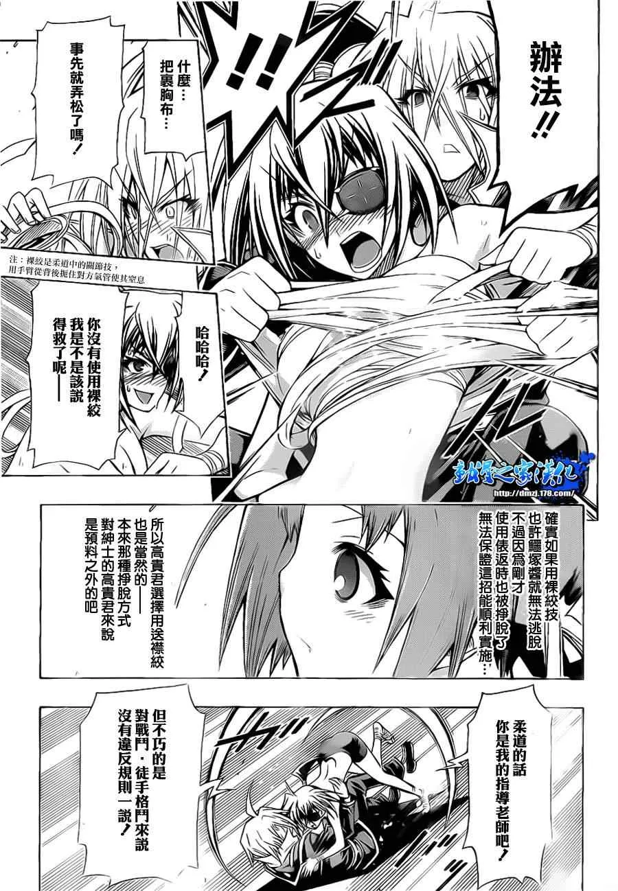 第109话 第5页