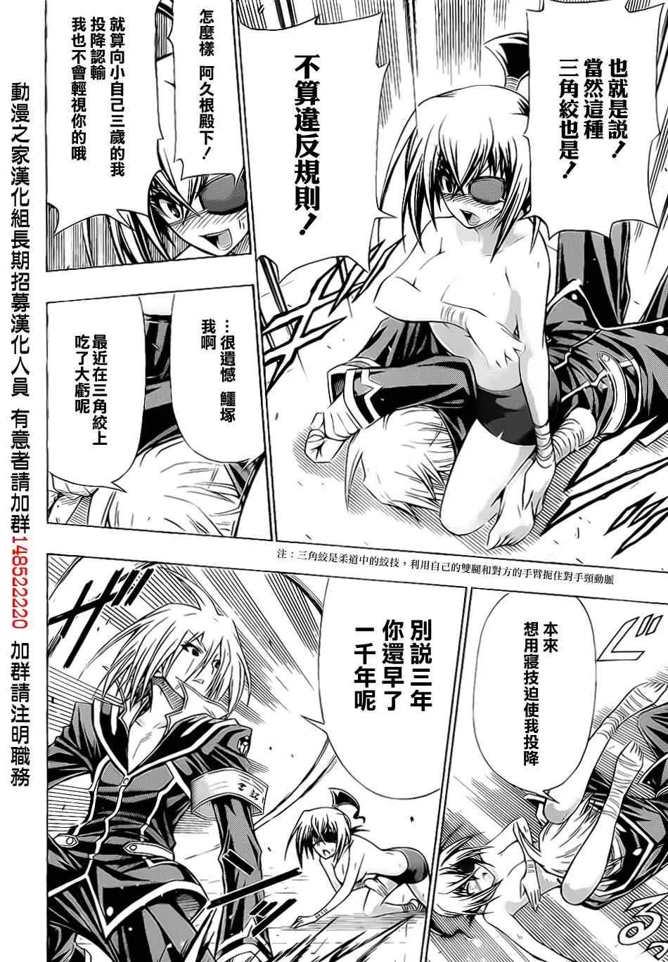 第109话 第6页