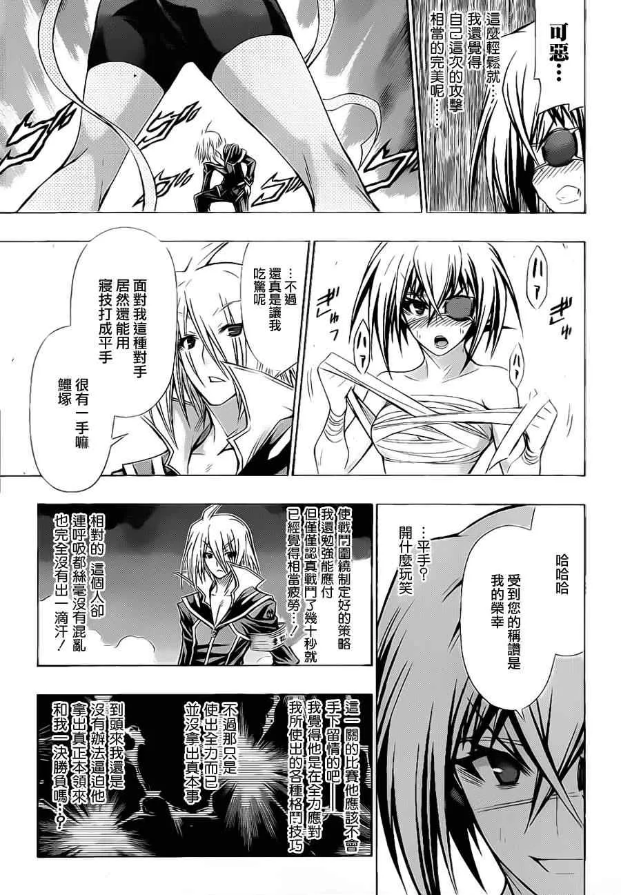 第109话 第7页