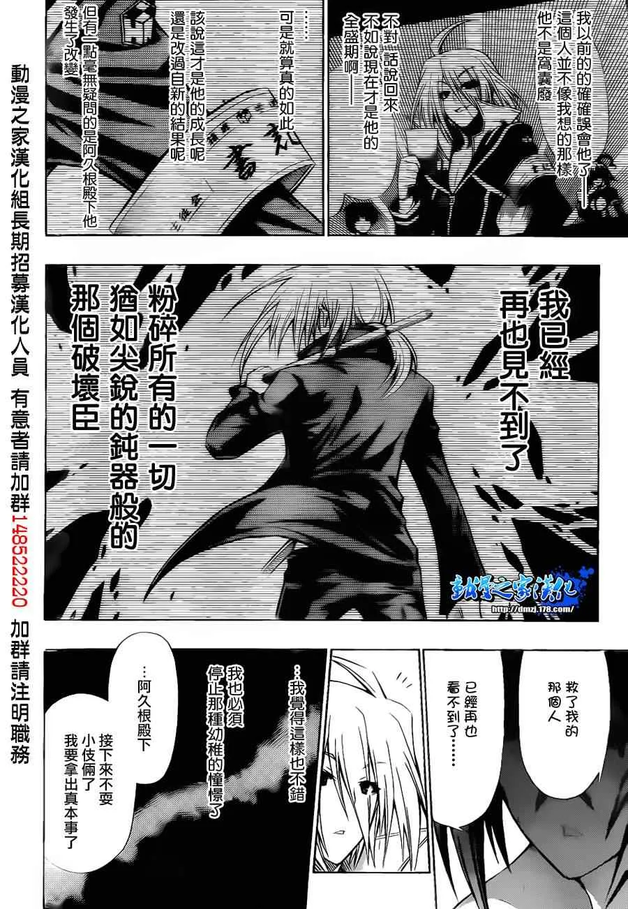第109话 第8页