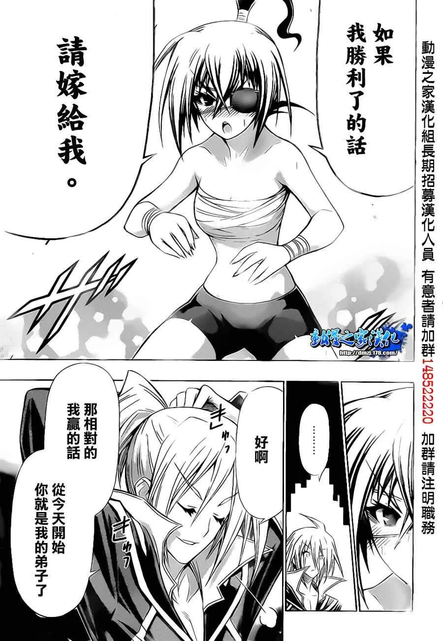 第109话 第9页