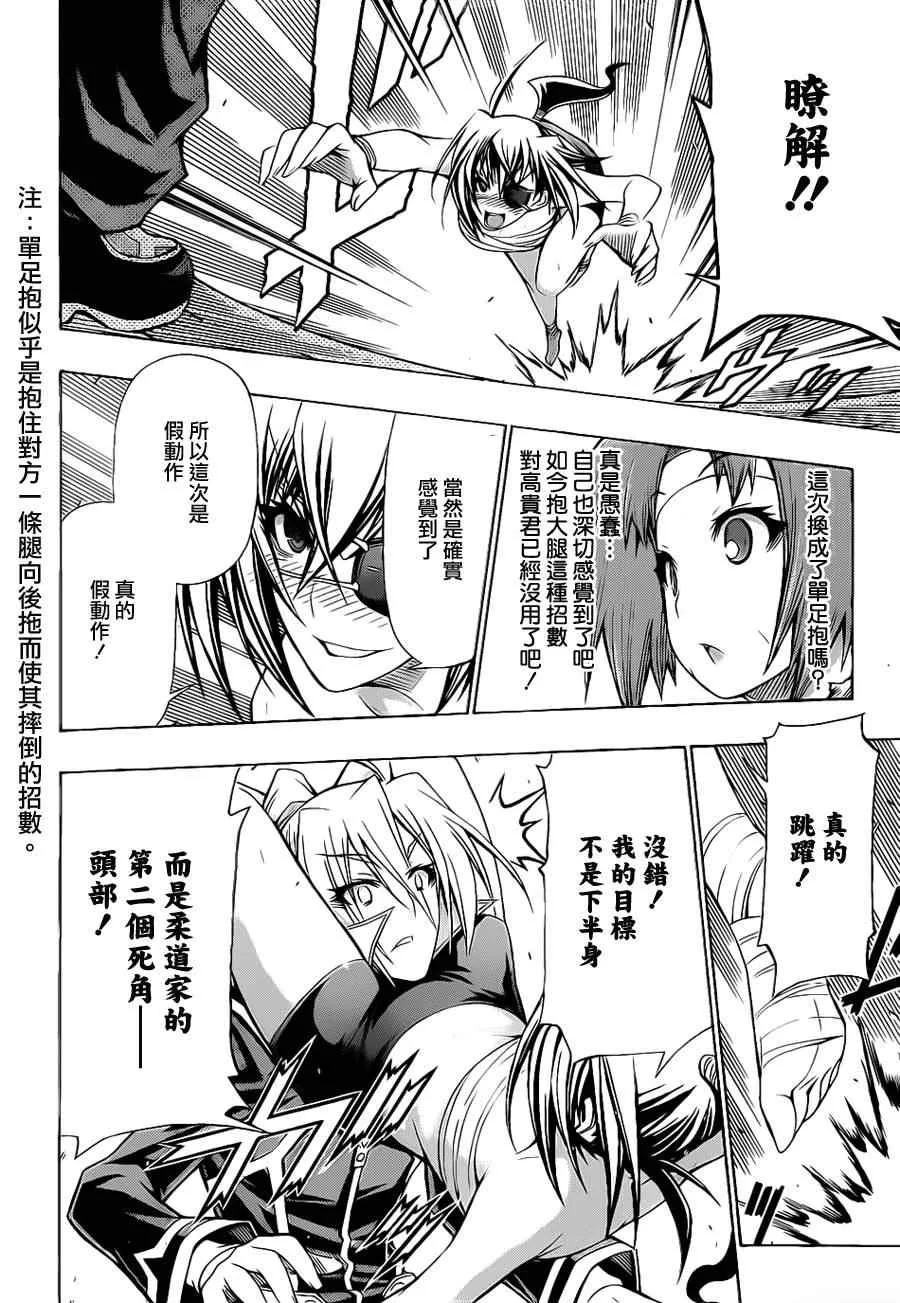 第109话 第10页