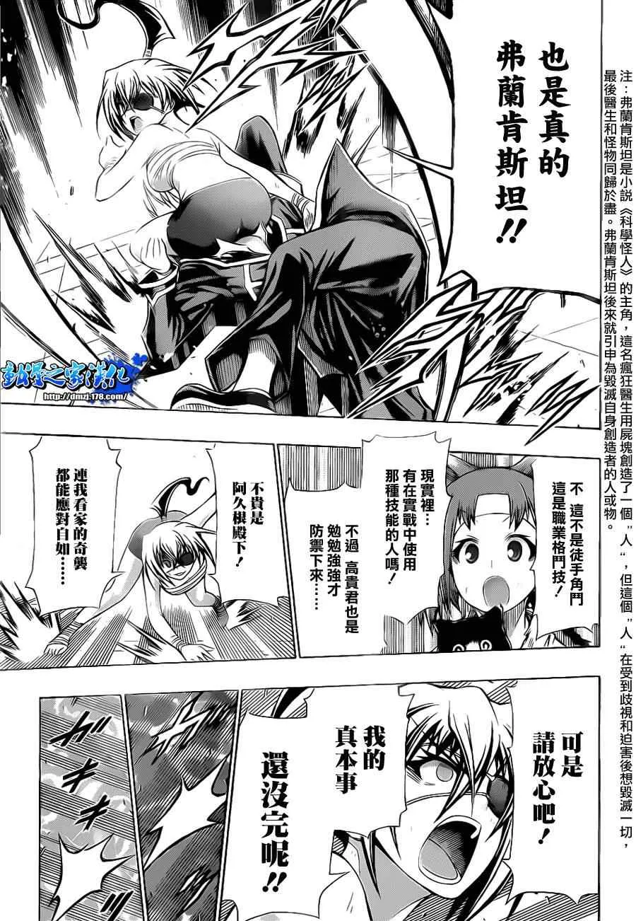 第109话 第11页