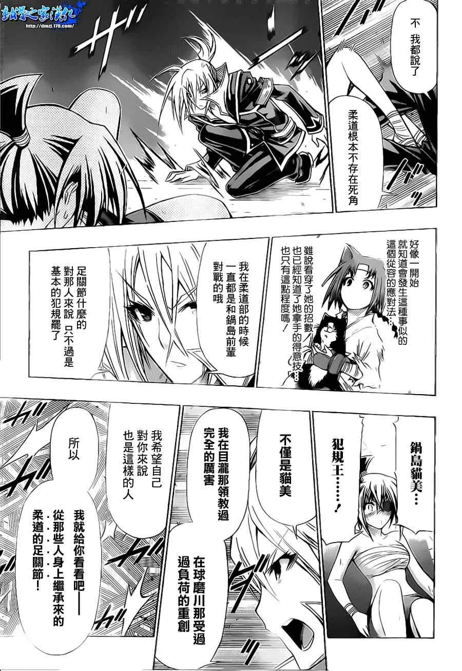 第109话 第13页
