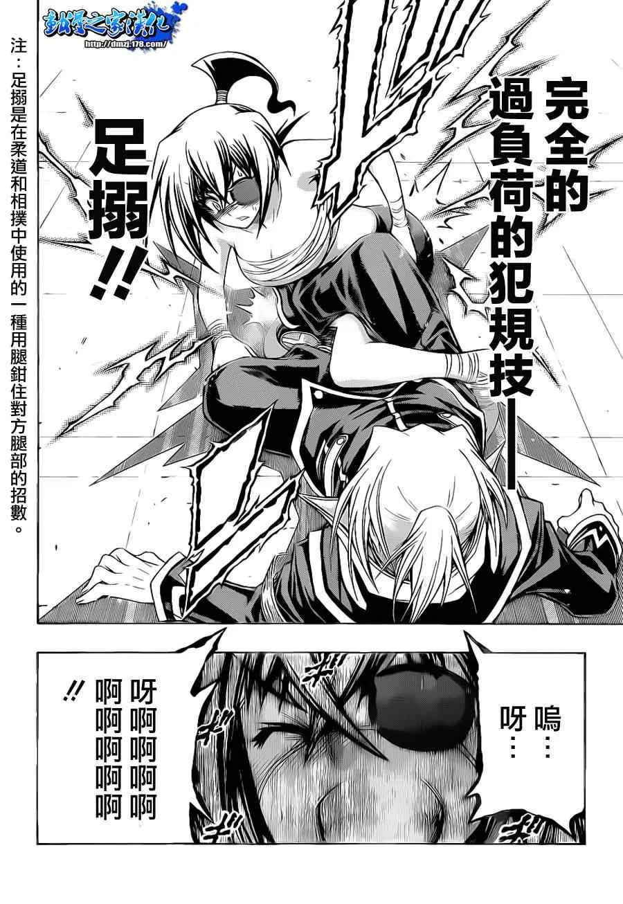 第109话 第14页