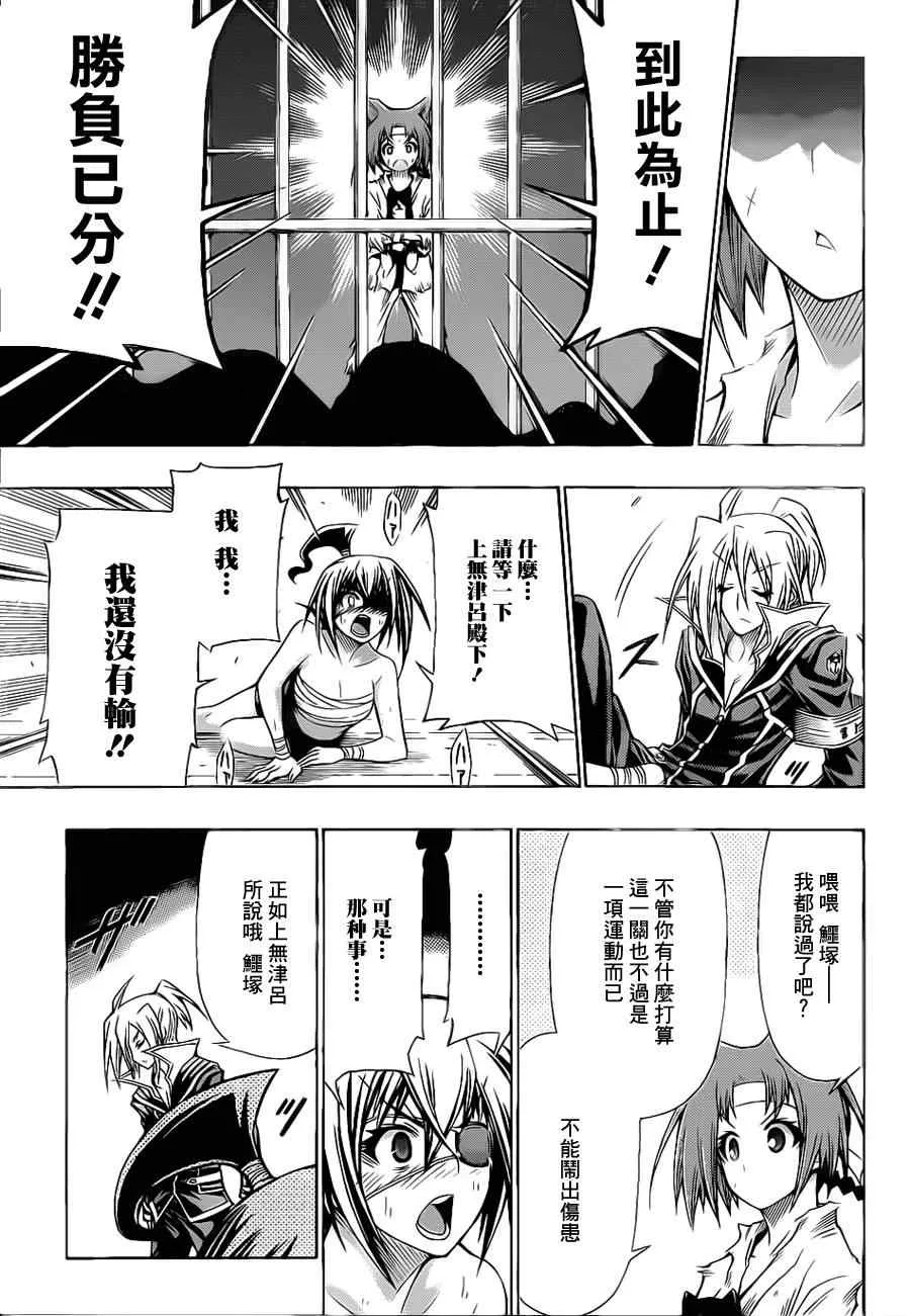 第109话 第15页