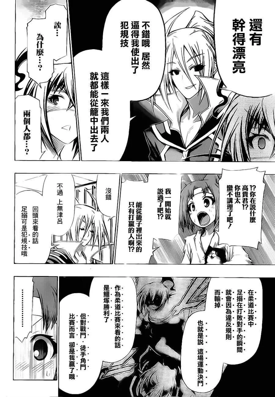 第109话 第16页