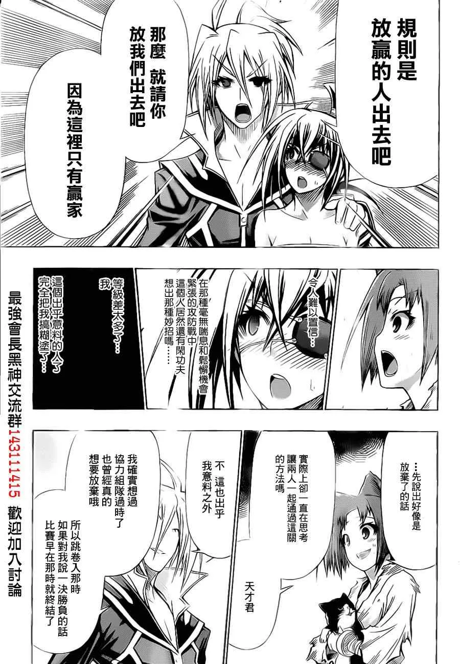 第109话 第17页
