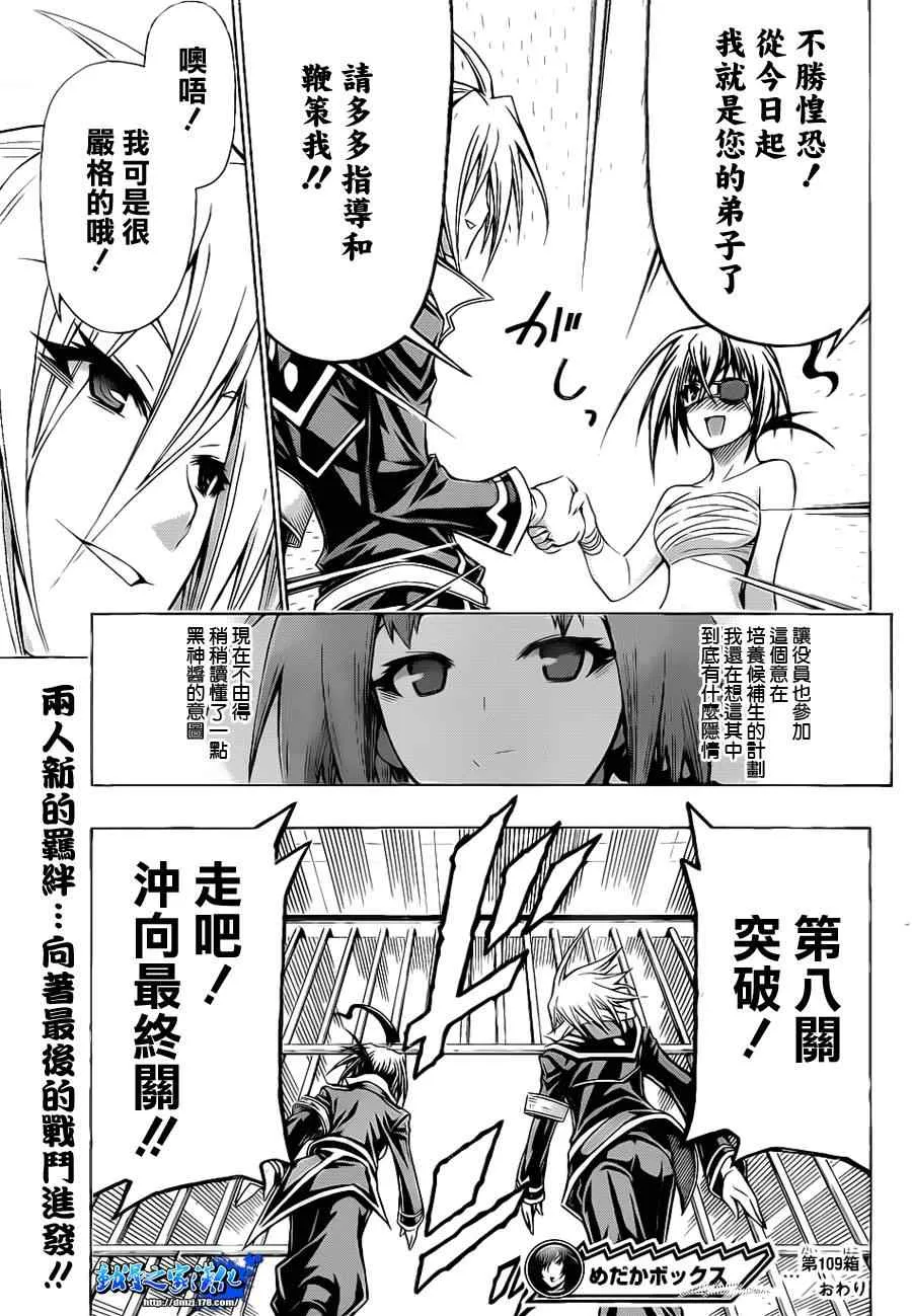 第109话 第19页