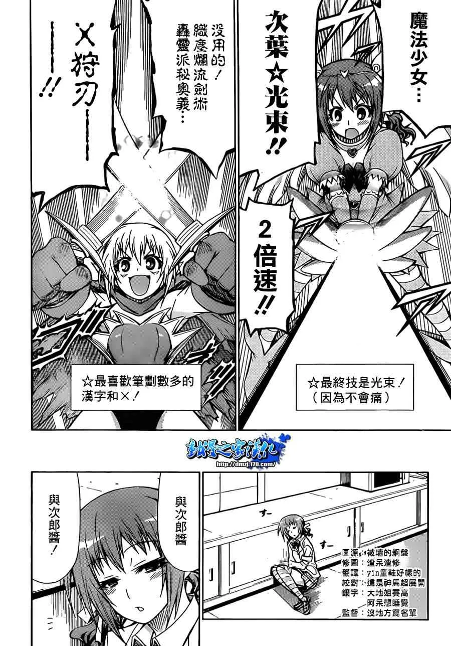 第110话 第2页