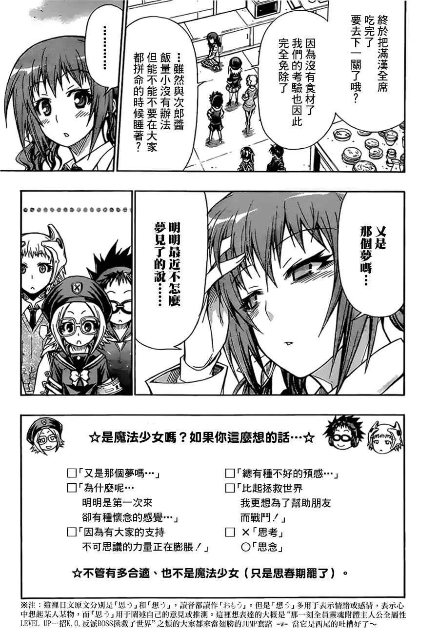 第110话 第3页