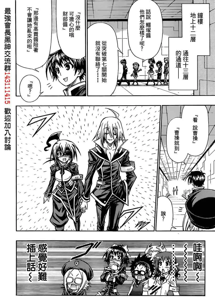 第110话 第4页
