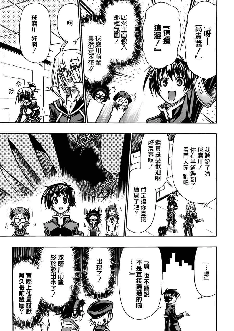 第110话 第5页